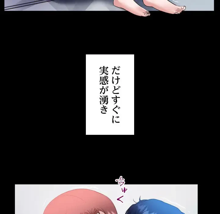 健気な珠子さん 第3話 - 75