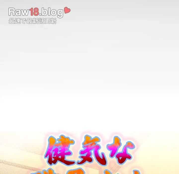 健気な珠子さん 第4話 - 9