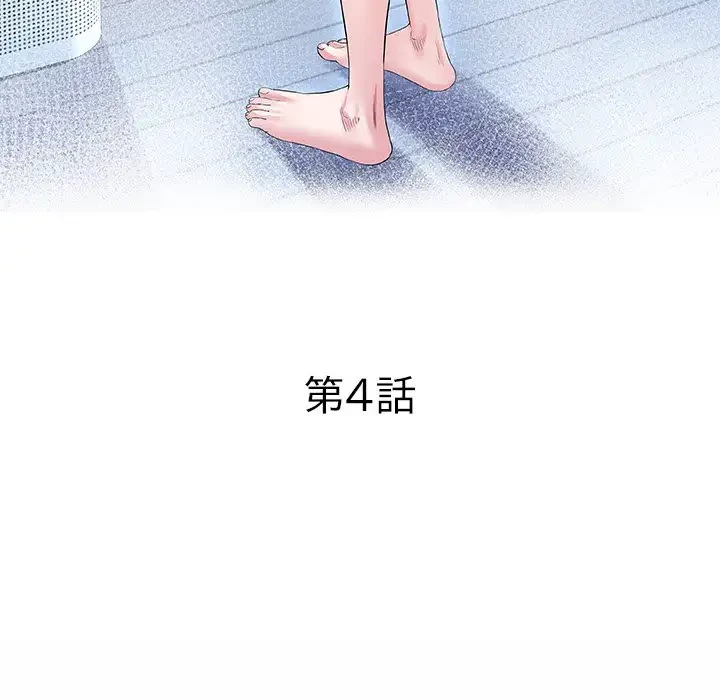 健気な珠子さん 第4話 - 12