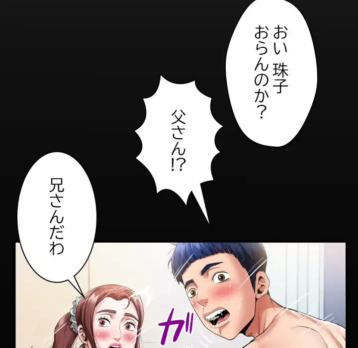 健気な珠子さん 第4話 - 18