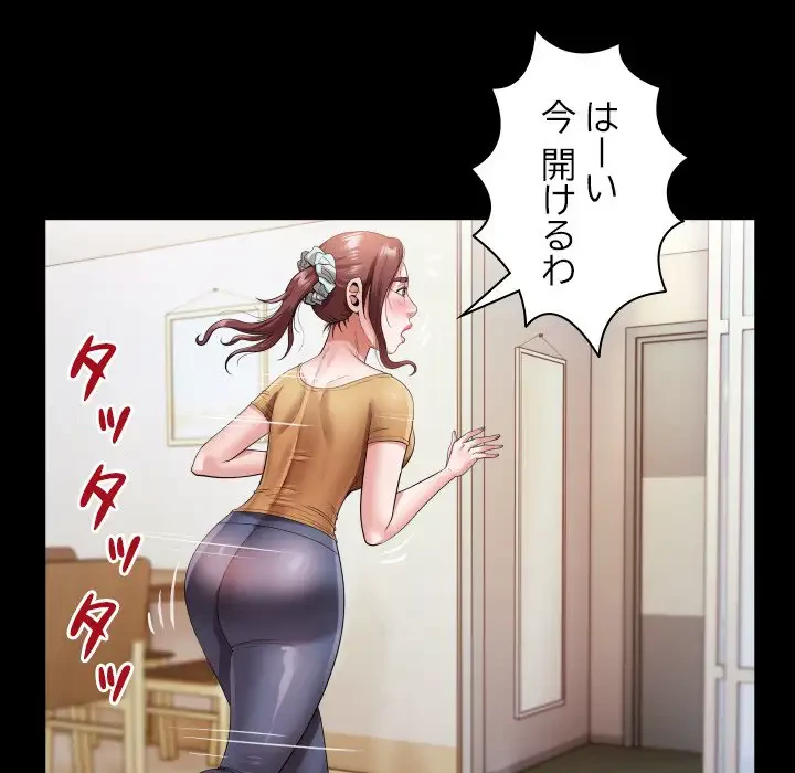 健気な珠子さん 第4話 - 23