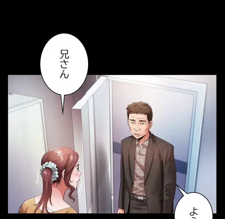 健気な珠子さん 第4話 - 25