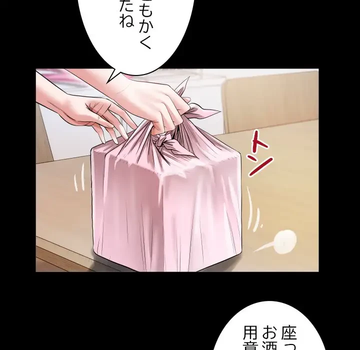 健気な珠子さん 第4話 - 29