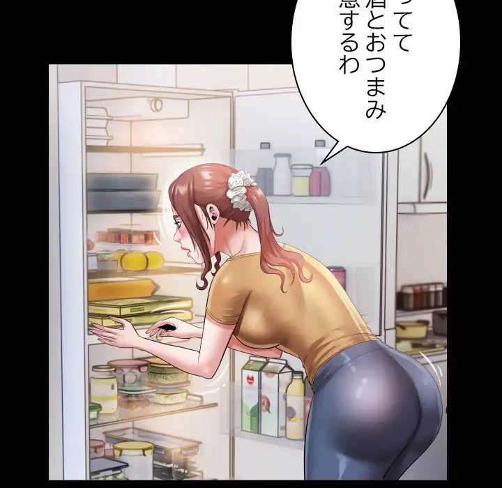 健気な珠子さん 第4話 - 30