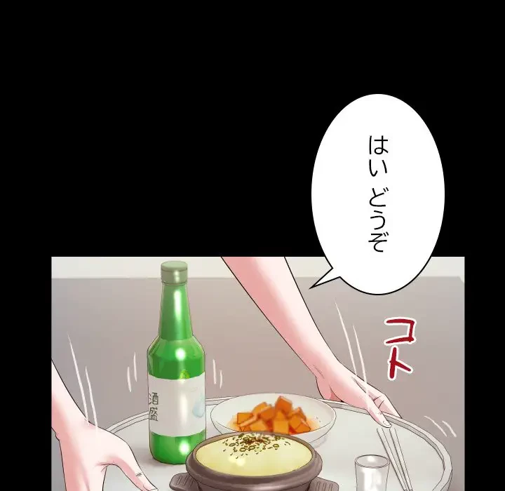 健気な珠子さん 第4話 - 31