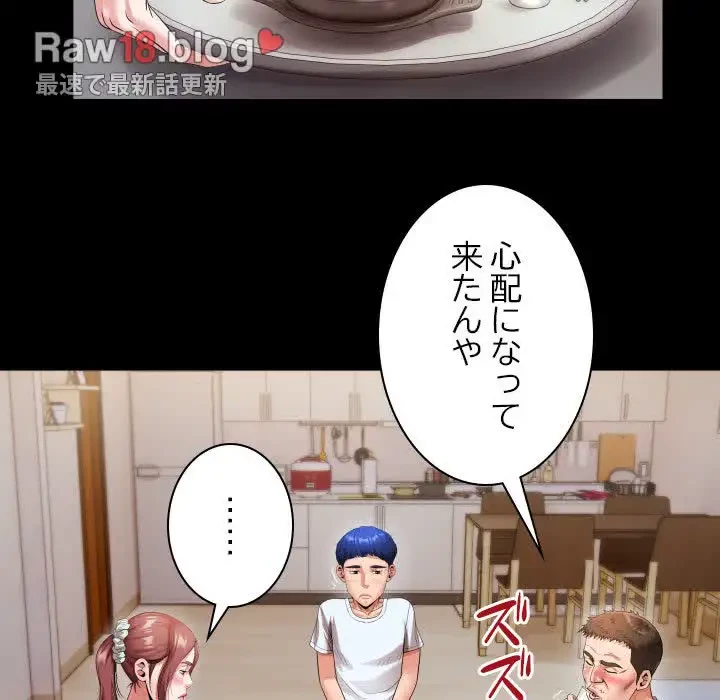 健気な珠子さん 第4話 - 32