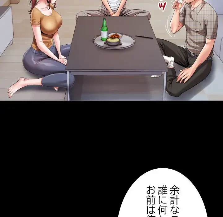 健気な珠子さん 第4話 - 33