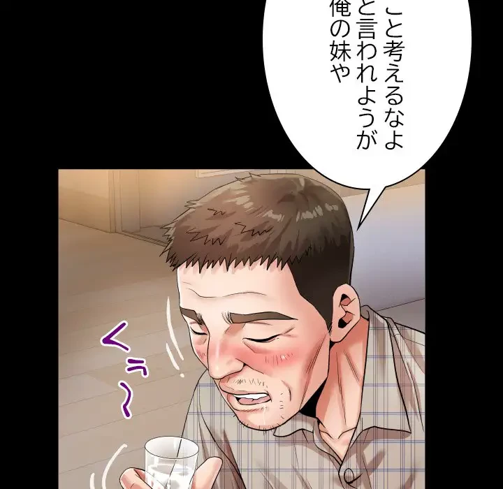 健気な珠子さん 第4話 - 34