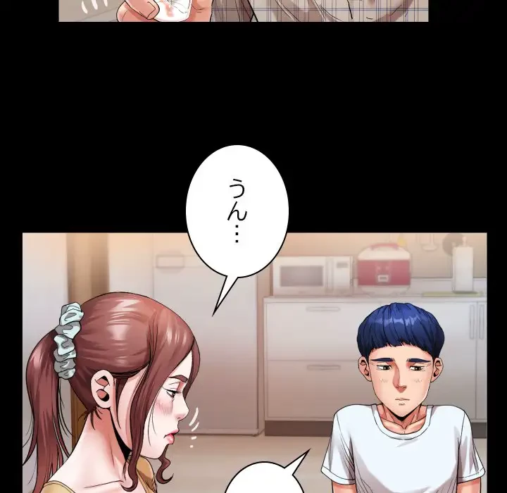 健気な珠子さん 第4話 - 35