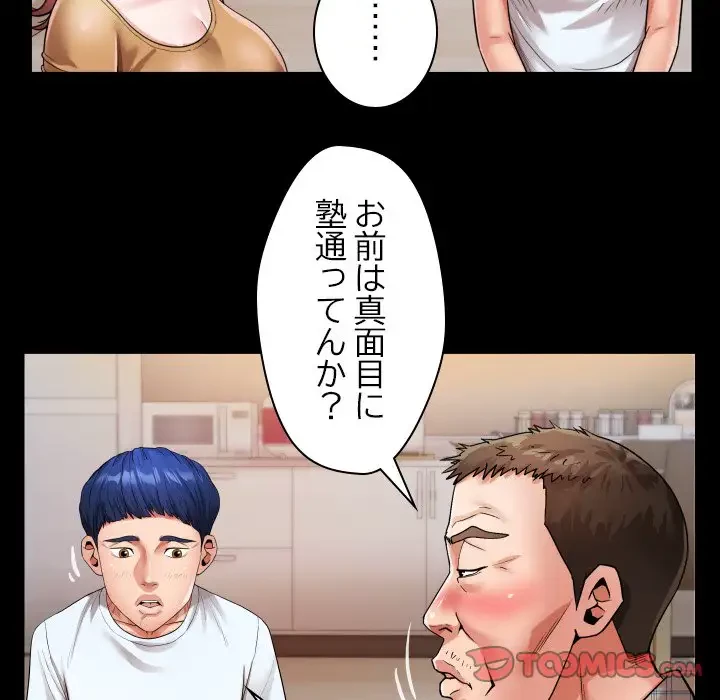 健気な珠子さん 第4話 - 36