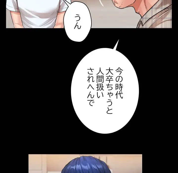 健気な珠子さん 第4話 - 37