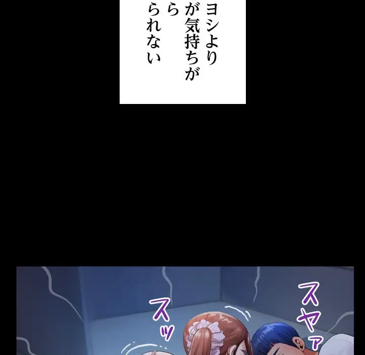 健気な珠子さん 第4話 - 52