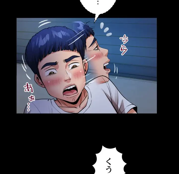 健気な珠子さん 第4話 - 63