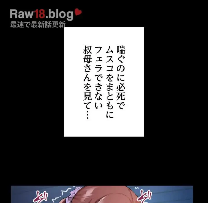 健気な珠子さん 第4話 - 77