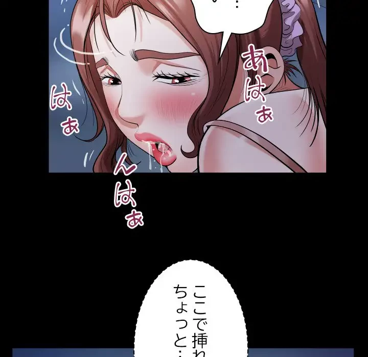 健気な珠子さん 第4話 - 82