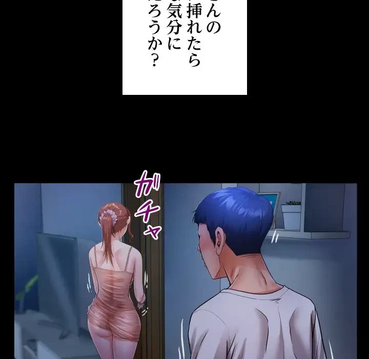 健気な珠子さん 第4話 - 86