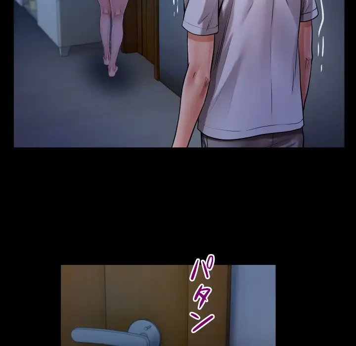 健気な珠子さん 第4話 - 87