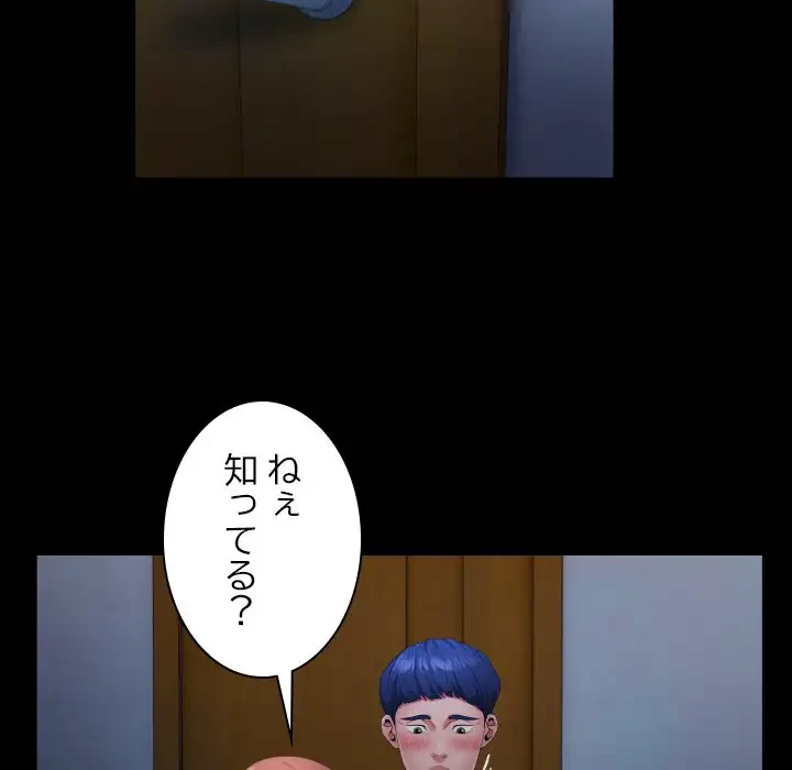 健気な珠子さん 第4話 - 88