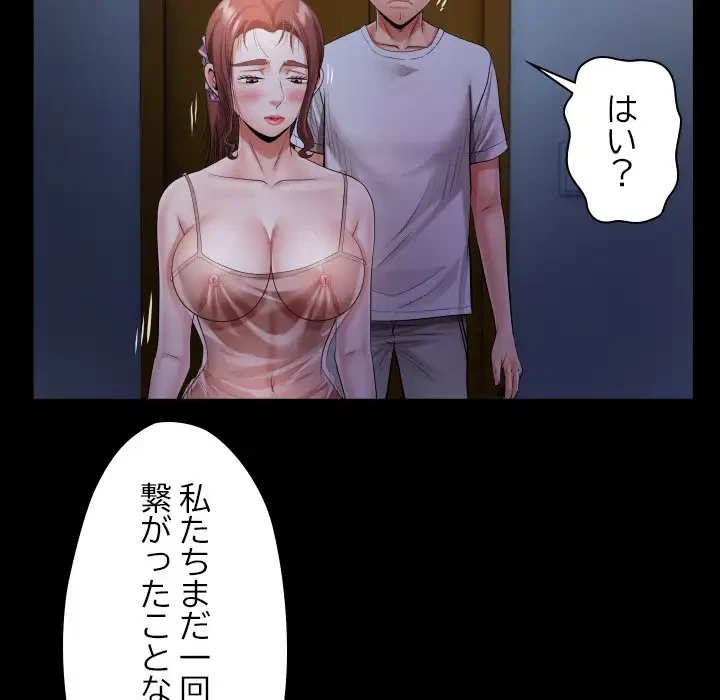 健気な珠子さん 第4話 - 89