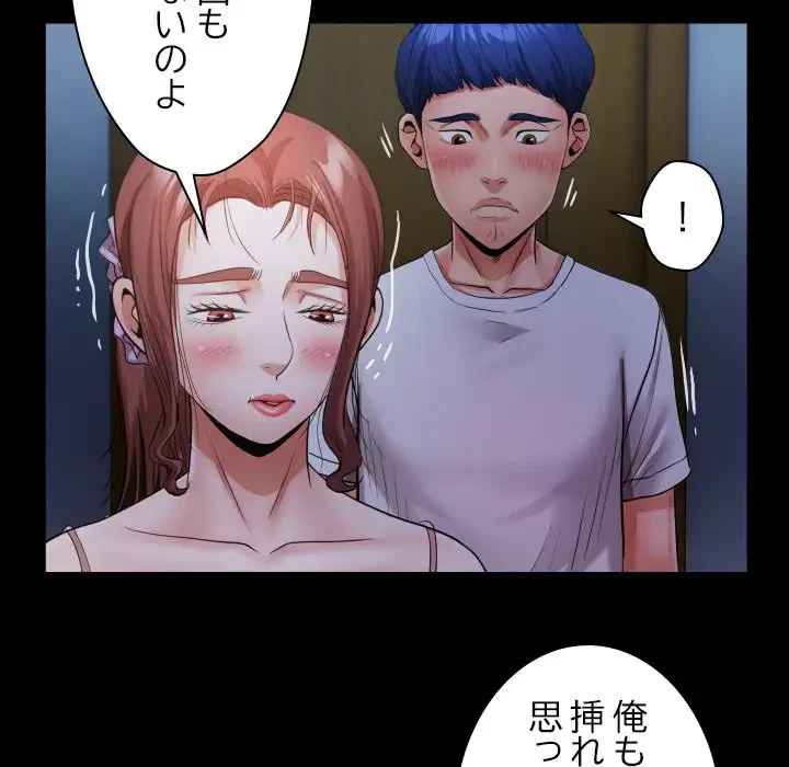 健気な珠子さん 第4話 - 90