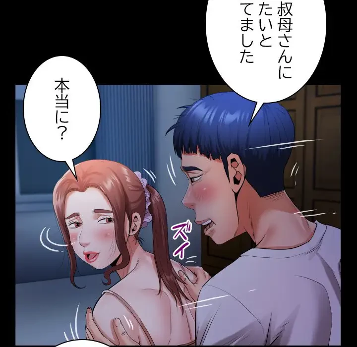 健気な珠子さん 第4話 - 91