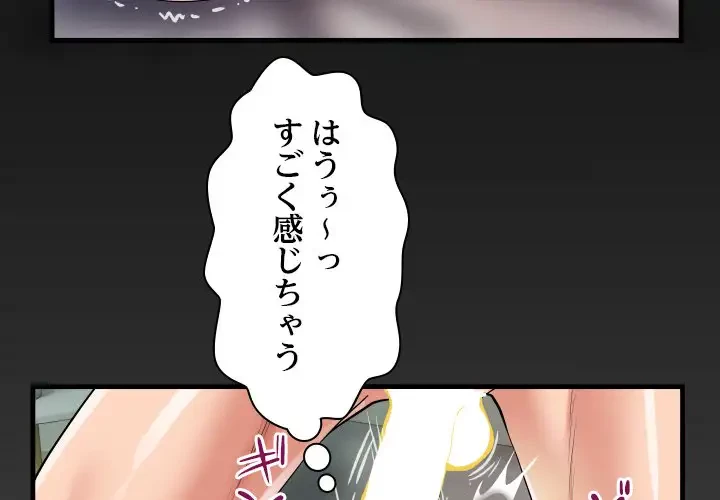 健気な珠子さん 第7話 - 4