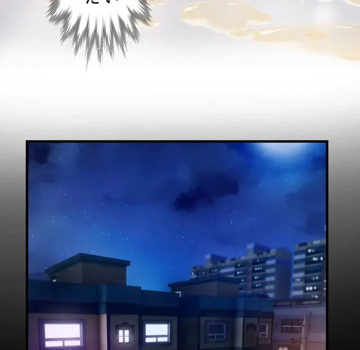 健気な珠子さん 第7話 - 20