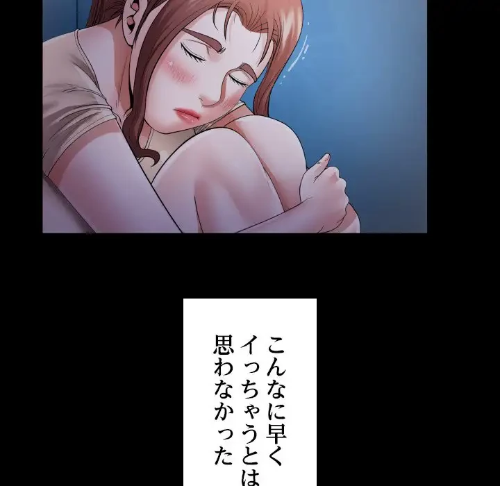 健気な珠子さん 第7話 - 25