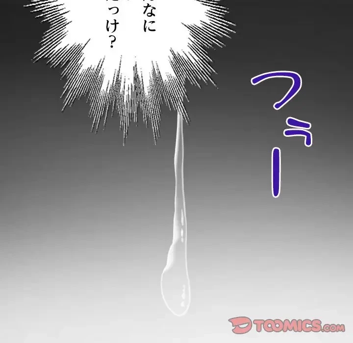 健気な珠子さん 第7話 - 32