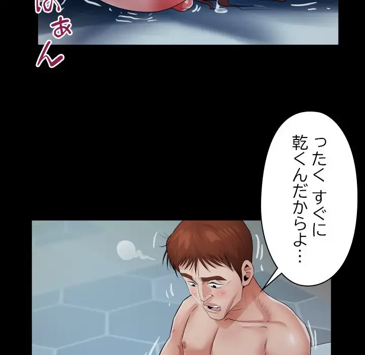 健気な珠子さん 第7話 - 43