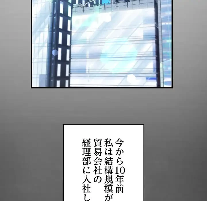 健気な珠子さん 第7話 - 50