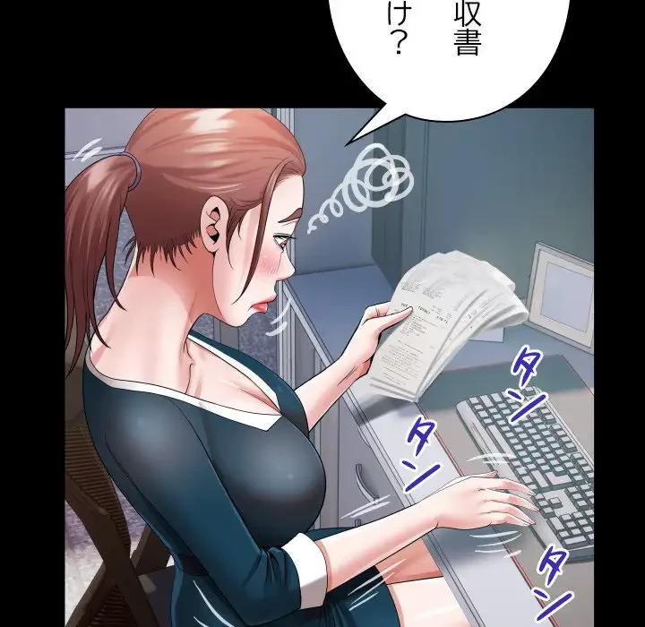 健気な珠子さん 第7話 - 54