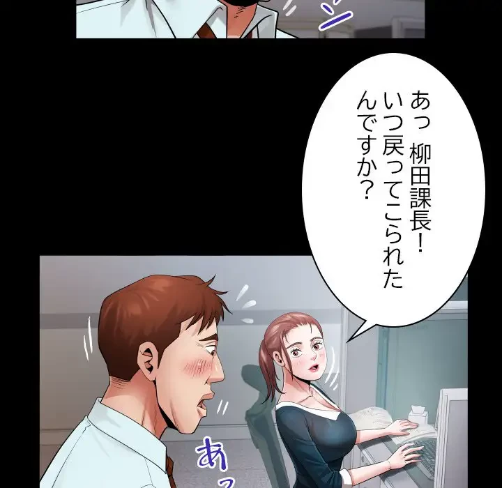 健気な珠子さん 第7話 - 56