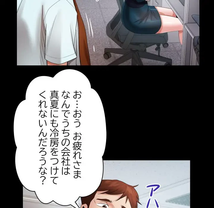 健気な珠子さん 第7話 - 57