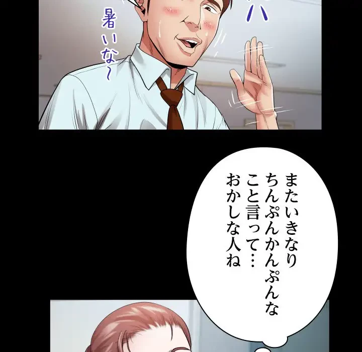 健気な珠子さん 第7話 - 58