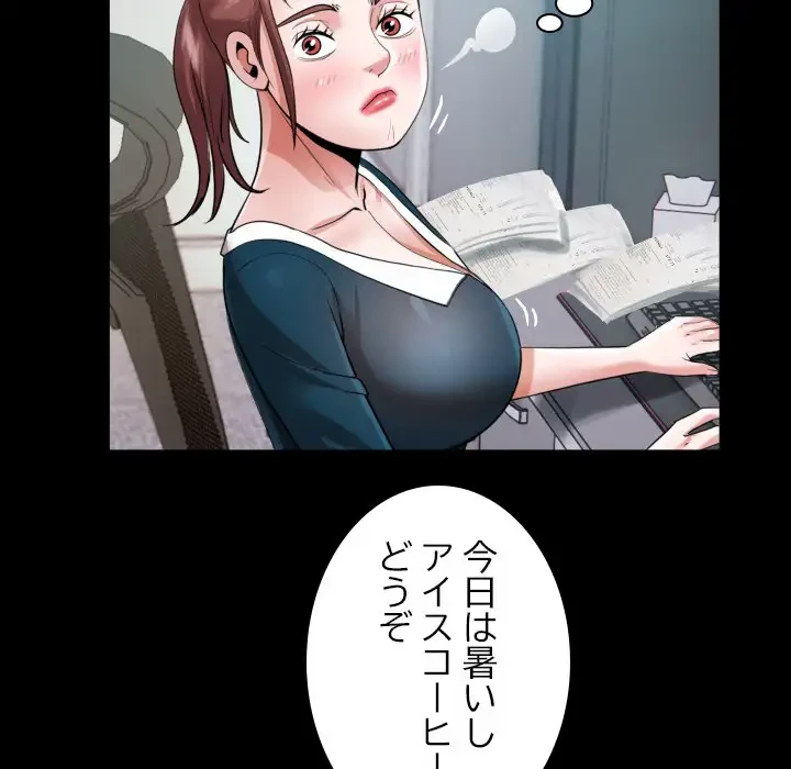 健気な珠子さん 第7話 - 59