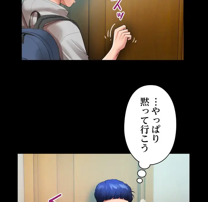 健気な珠子さん 第7話 - 75