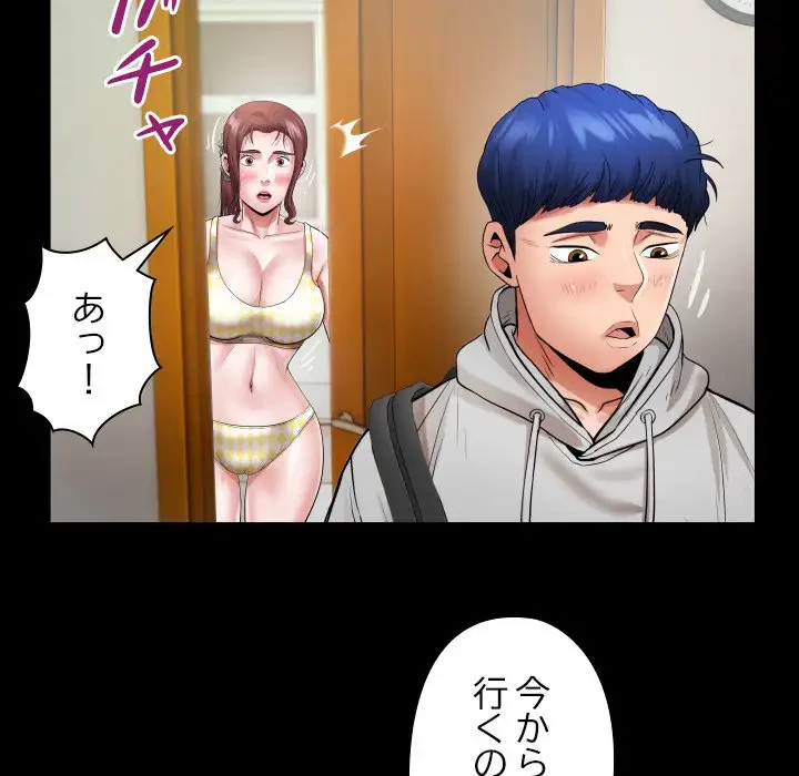 健気な珠子さん 第7話 - 77