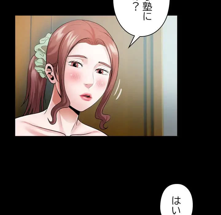 健気な珠子さん 第7話 - 78