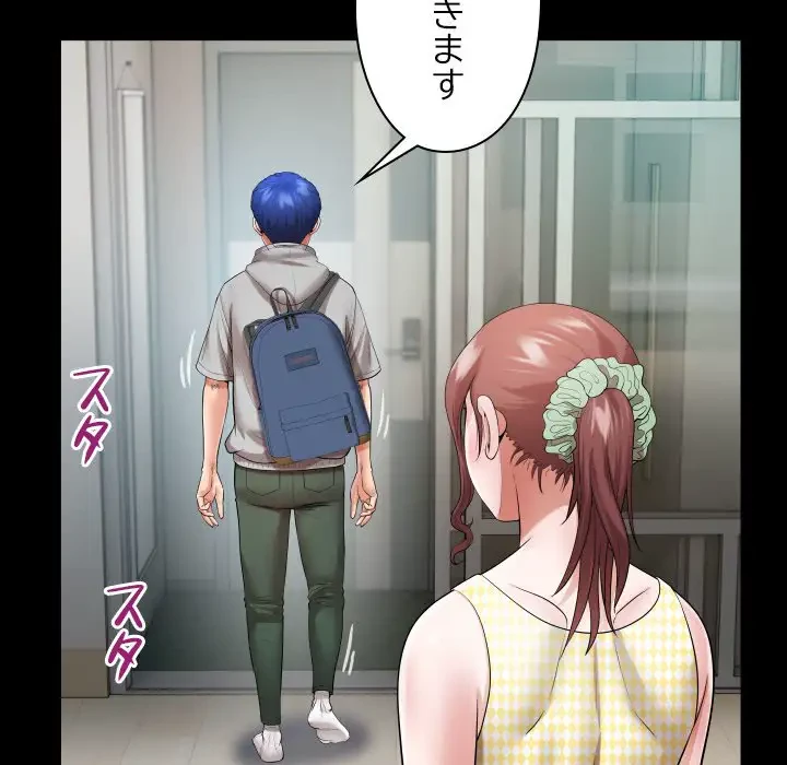 健気な珠子さん 第7話 - 80