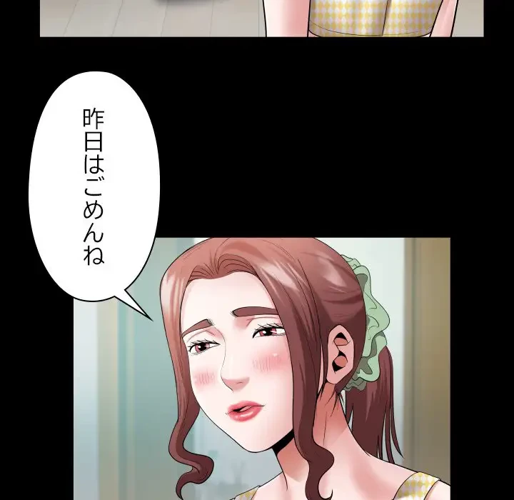 健気な珠子さん 第7話 - 81