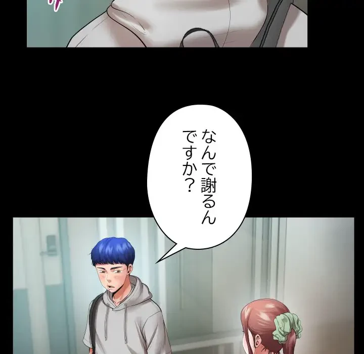 健気な珠子さん 第7話 - 83