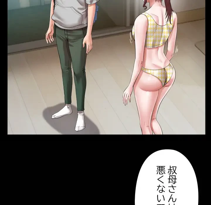 健気な珠子さん 第7話 - 84