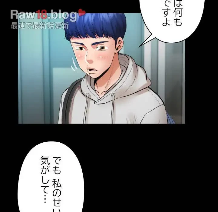 健気な珠子さん 第7話 - 85