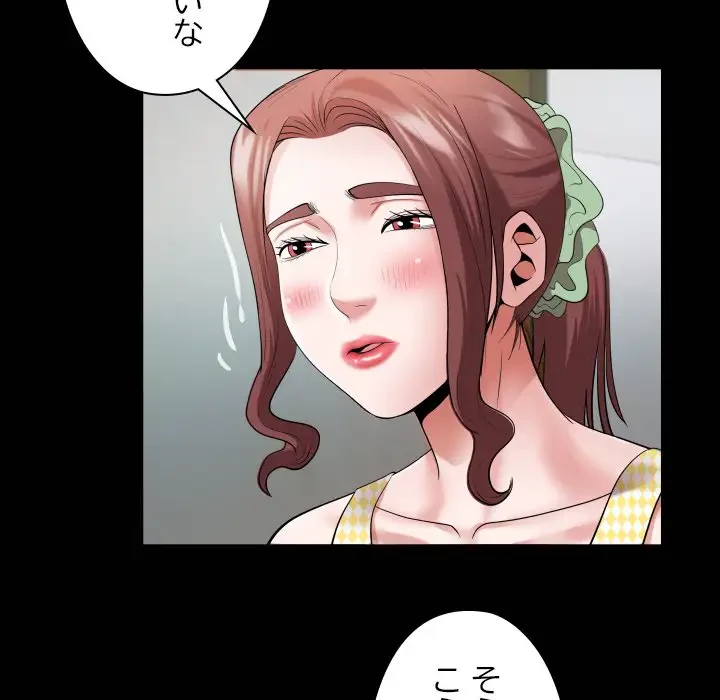 健気な珠子さん 第7話 - 86