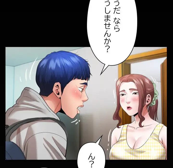 健気な珠子さん 第7話 - 87