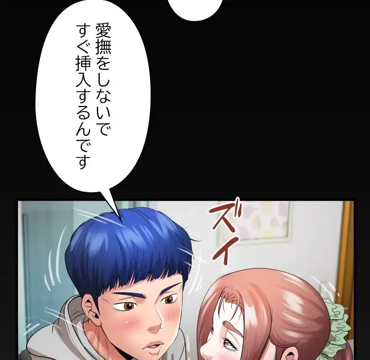 健気な珠子さん 第7話 - 88