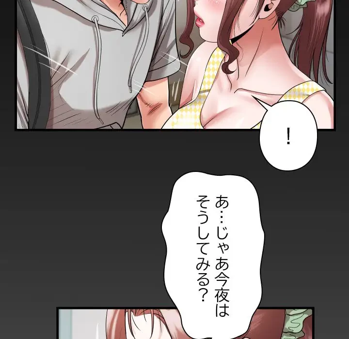 健気な珠子さん 第7話 - 89