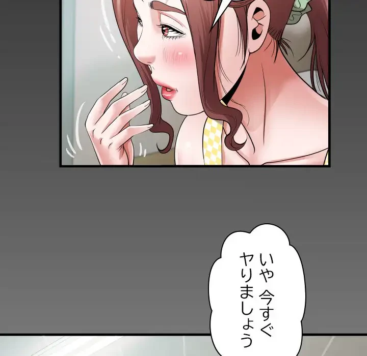 健気な珠子さん 第7話 - 90