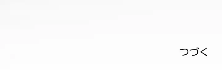 健気な珠子さん 第7話 - 92